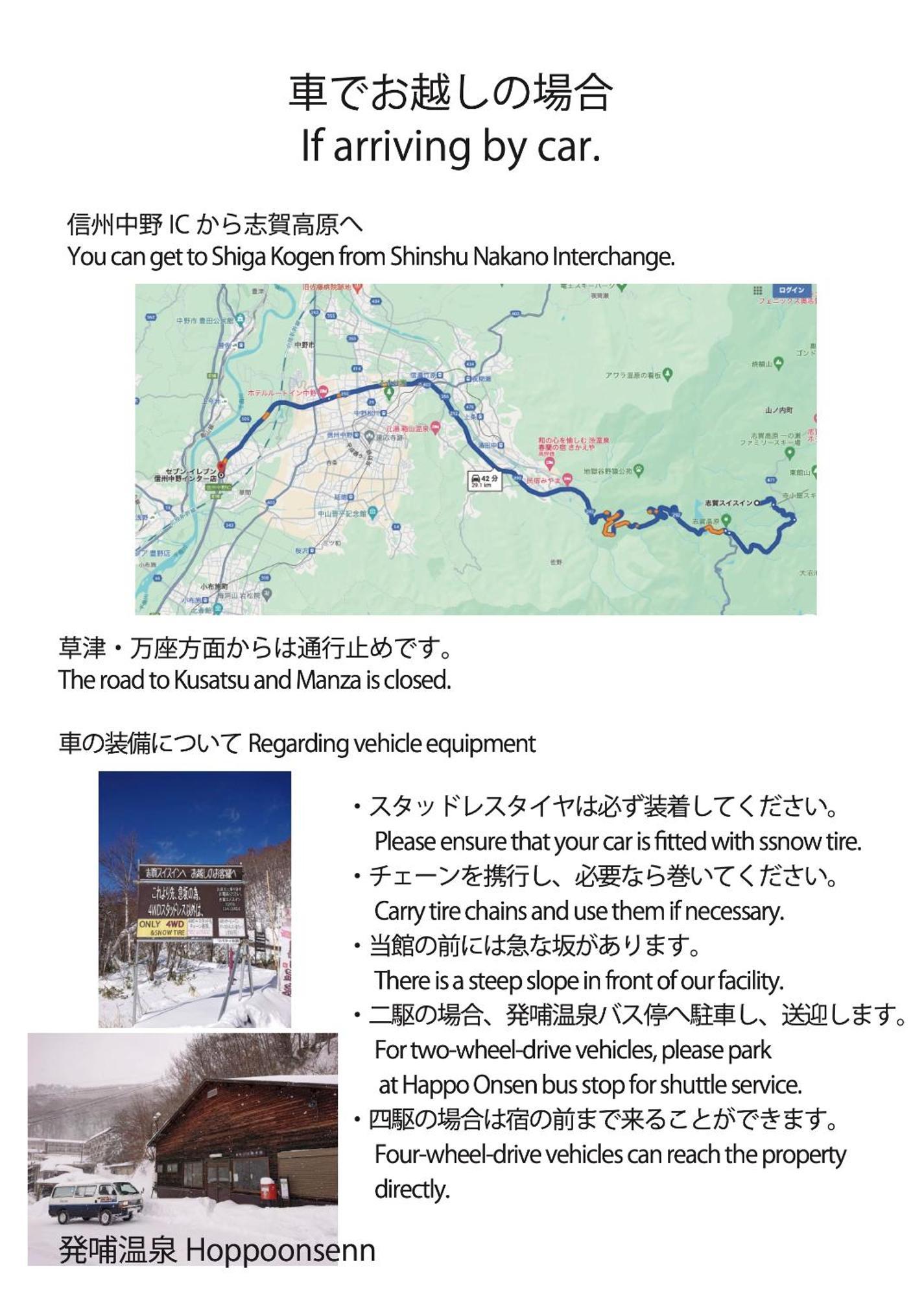 Shiga Swiss Inn Shiga Kōgen Exteriör bild